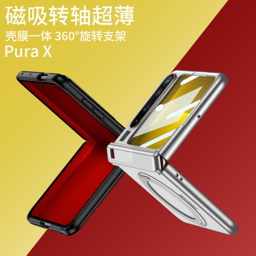 適用於華爲PuraX手機殼全包鉸鏈360磁吸帶支架無線充保護套簡約風