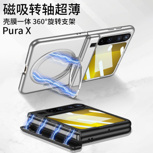 適用於華爲PuraX手機殼全包鉸鏈360磁吸帶支架無線充保護套簡約風