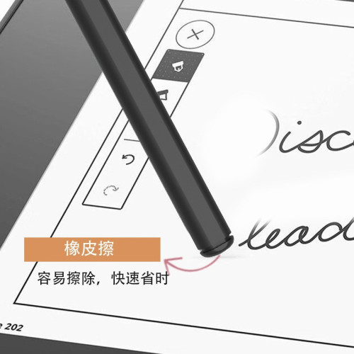 適用於小猿S2學練機尾部橡皮擦手寫筆墨水屏電磁筆文石通用科大訊