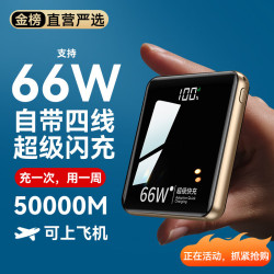 3C認証自帶四線充電寶小巧可攜式迷你快充20000安培50000大容量電源