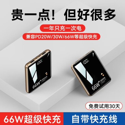 3C認証自帶四線充電寶小巧可攜式迷你快充20000安培50000大容量電源