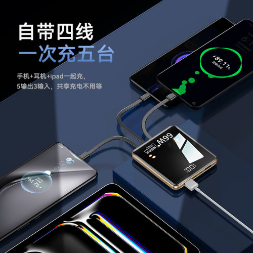3C認証自帶四線充電寶小巧可攜式迷你快充20000安培50000大容量電源