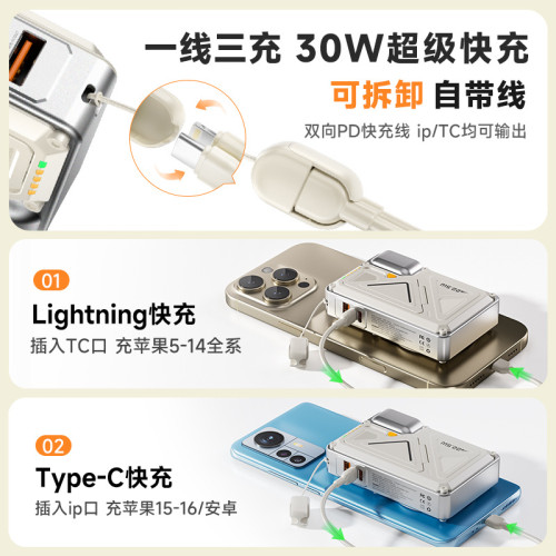 聚優電 新款AC充電寶35W快充自帶線行動電源磁吸無線充支架多功能