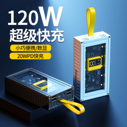 戶外120W透明機甲快充行動電源集裝箱50000安培大容量行動電源