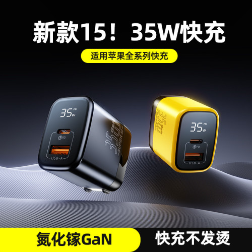 35W氮化鎵GaN充電器A+C雙口30W適用華爲蘋果16手機PD平板3C快充頭