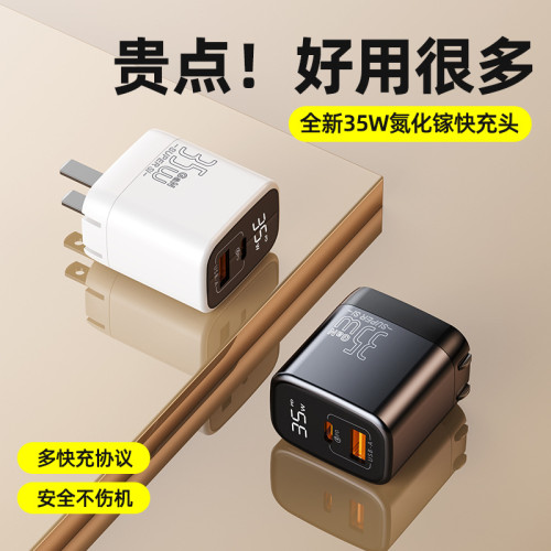 35W氮化鎵GaN充電器A+C雙口30W適用華爲蘋果16手機PD平板3C快充頭