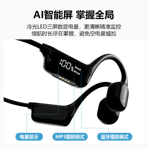 新品顯示屏骨傳導藍牙耳機5.4帶防水可遊泳32G內存無線運動耳機