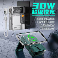 AC插頭充電寶30W超級快充帶支架可攜式行動電源磁吸充電寶