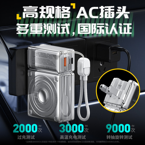 AC插頭充電寶30W超級快充帶支架可攜式行動電源磁吸充電寶