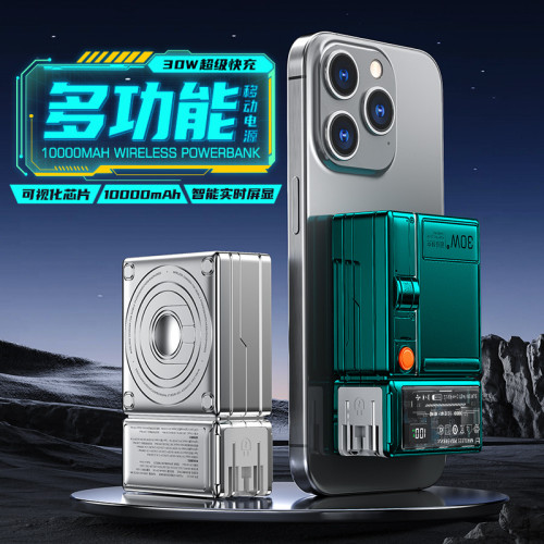 AC插頭充電寶30W超級快充帶支架可攜式行動電源磁吸充電寶