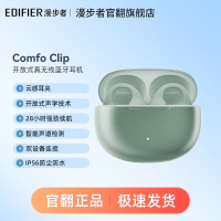 漫步者Comfo Clip開放式真無線藍牙耳機半入耳式降噪耳機【官繙】