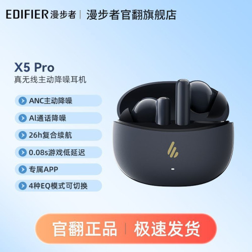 漫步者二手X5 Pro 真無線主動降噪藍牙耳機適用蘋果安卓【官翻】