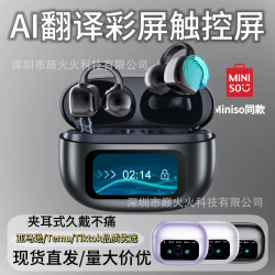 HYUNDAI智能翻譯G08藍牙耳機OWS夾耳式久戴不痛多語言翻譯耳機