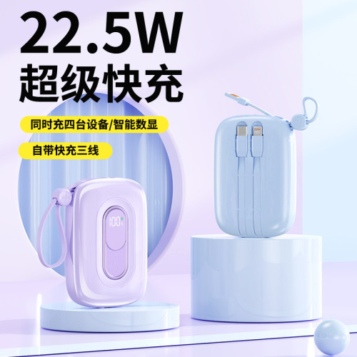 新款22.5W超級快充20000安培充電寶小巧可攜式自帶線大容量行動電源