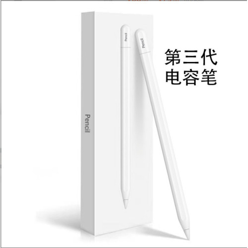 藍牙磁吸充電適用蘋果ipad 一代二代 三代 PRO筆 pencil繪畫觸控