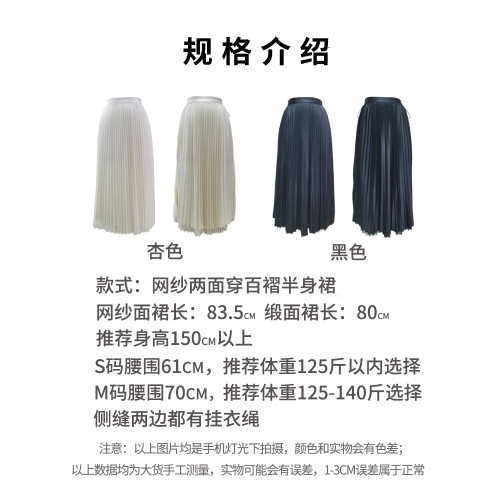 網紗百褶半身裙女新款夏季薄款兩面穿顯瘦氣質中長款高腰a字裙子
