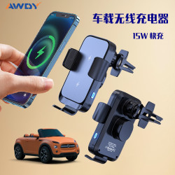 新款三軸聯動感應車用無線充電器15W快充汽車手機支架無線充電器