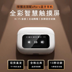 新款A9pro藍牙耳機ANC降噪超長續航彩色螢幕觸控入耳式無線運動耳機