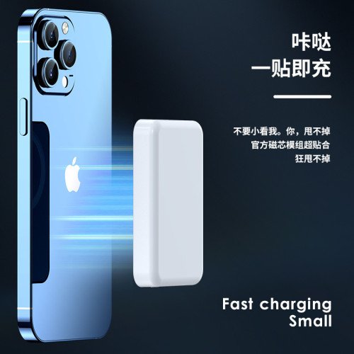 磁吸無線Magsafe充電寶 10000安培快充充電寶行動電源