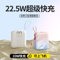 迷你超級快充充電寶22.5w自帶雙線20000安培可攜式小巧行動電源