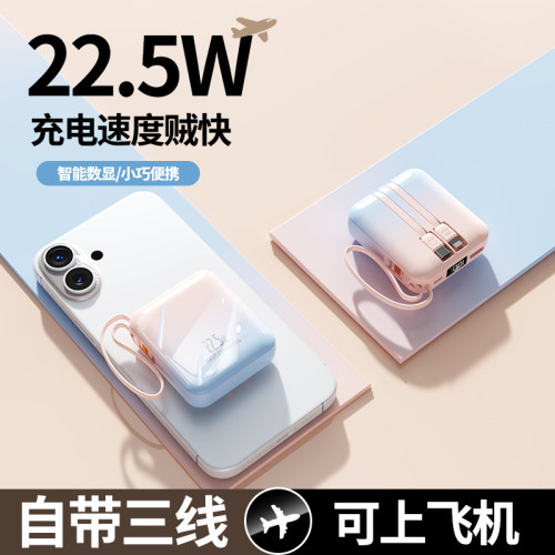迷你超級快充充電寶22.5w自帶雙線20000安培可攜式小巧行動電源