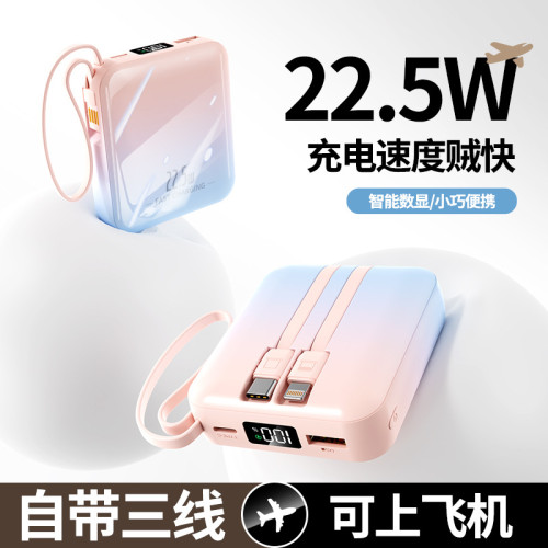 迷你超級快充充電寶22.5w自帶雙線20000安培可攜式小巧行動電源