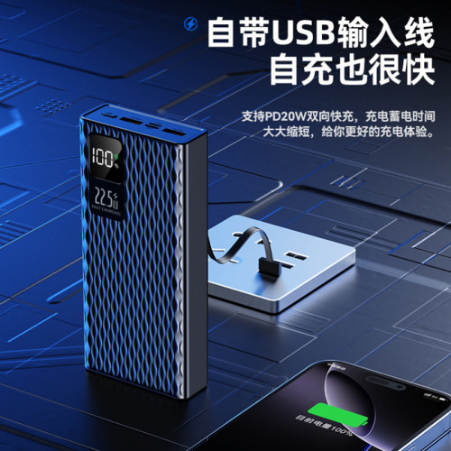 新款數顯120W超級快充自帶線20000安培可攜式行動電源