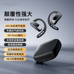 新款掛耳佩戴不入耳帶充電倉無線藍牙耳機OWS外放式耳機