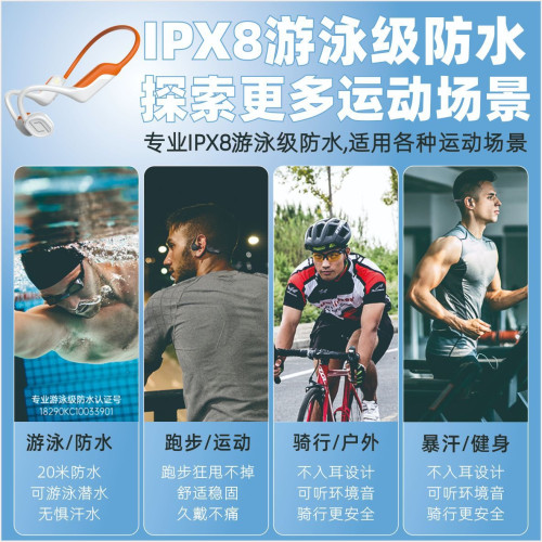 爆款內存運動戶外骨傳導藍牙耳機長續航防水MP3遊泳耳機