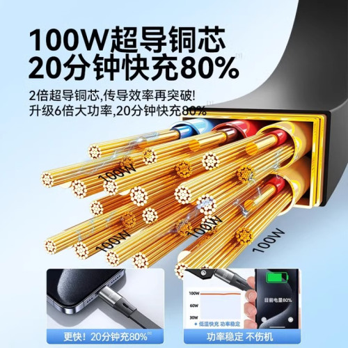 三合一數據線100W快充一拖三Typec手機車用充電線頭寶伸縮多功能