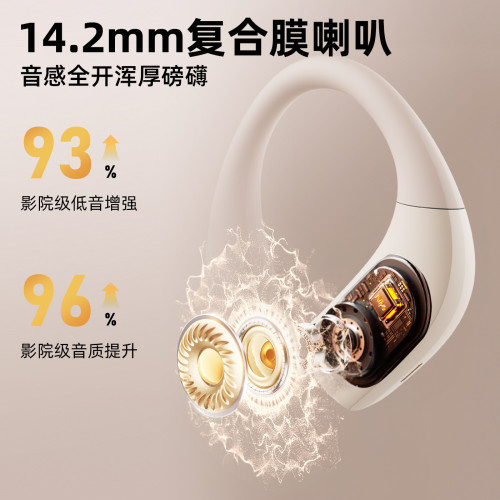 藍牙耳機無線掛耳式氣骨傳導運動跑步2026新款降噪高音質超長續航