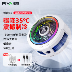 Piva手機散熱器B2磁吸散熱背夾降溫神器快速製冷半導體遊戯電競