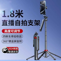1.8米P195 P190自拍杆360°旋轉多功能一體四腳架手持落地通用