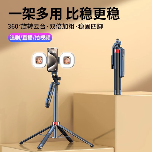 1.8米P195 P190自拍杆360°旋轉多功能一體四腳架手持落地通用