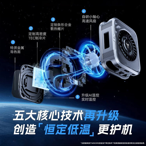 新款AI控溫手機散熱器磁吸數顯半導體製冷結冰降溫手遊散熱背夾