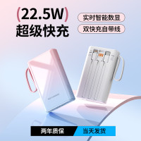 禮品新款快充行動電源大容量20000安培漸變色超薄可攜式自帶線