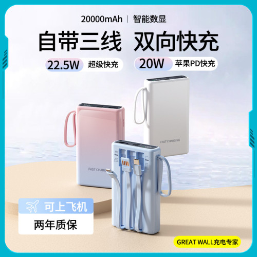 禮品新款快充充電寶大容量20000安培漸變色超薄可攜式自帶線