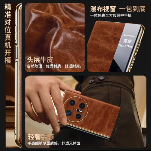 適用華爲mate70pro真皮全包手機殼mate70+油蠟紋磁吸智能視窗保護