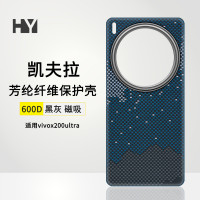 適用VIVO X200ultra手機殼凱夫拉磁吸碳纖維保護套600D新品X200s