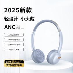 2025年新款藍牙耳機復古時尚穿搭配色ANC降噪高級品牌商
