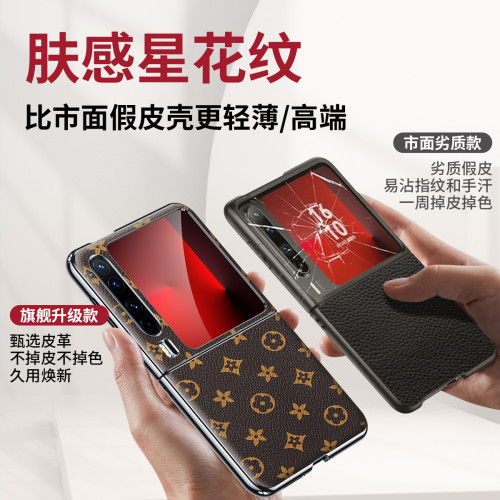適用於華爲Pura X手機殼精孔電鍍黑邊折曡星花紋保護套