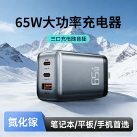 氮化鎵65W大功率快充PD三口充電頭適用於蘋果華爲安卓平板充電頭