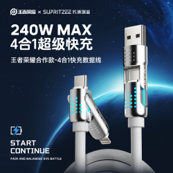 蘇浦瑞數據線安卓四合一超級快充多功能240W車用華爲數據充電器線