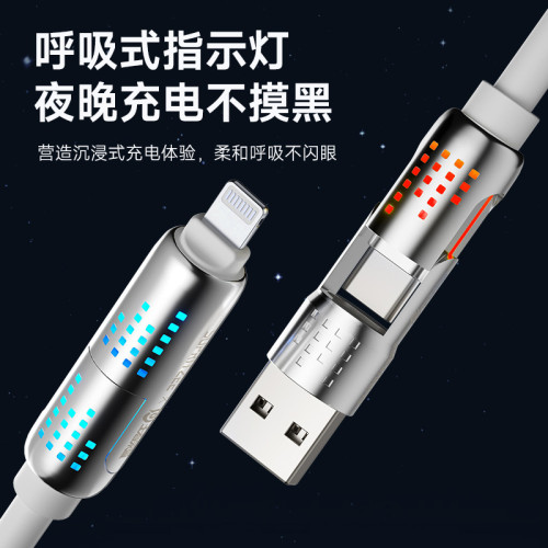 蘇浦瑞數據線安卓四合一超級快充多功能240W車用華爲數據充電器線