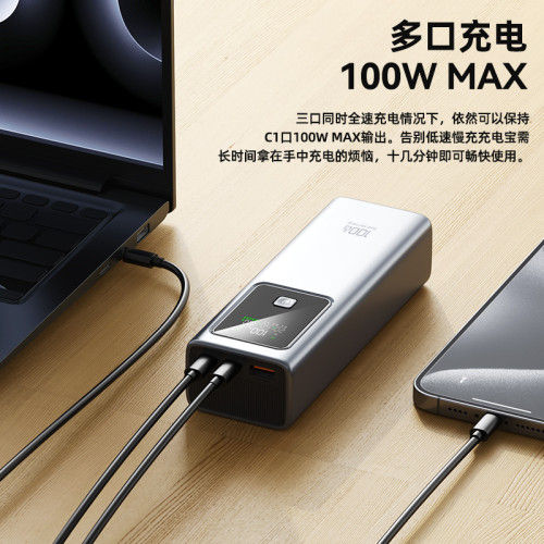 100W雙向超級快充大容量充電寶20000安培行動電源可充筆電