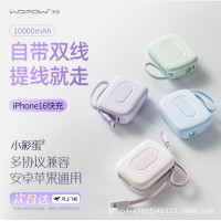 沃品小彩蛋二代  SQ63行動電源自帶線1W安培可上飛機可攜式小巧