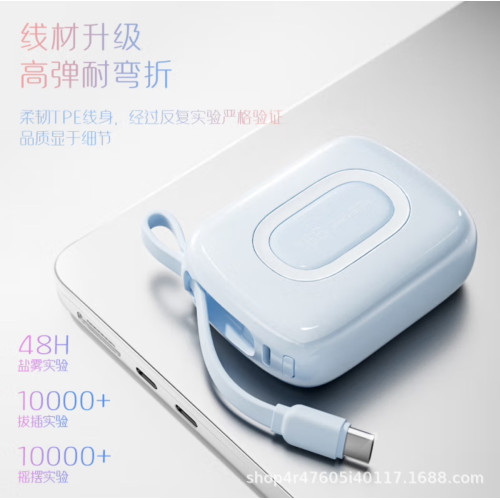 沃品小彩蛋二代  SQ63充電寶自帶線1W安培可上飛機可攜式小巧