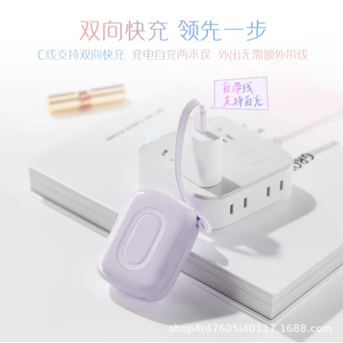 沃品小彩蛋二代  SQ63充電寶自帶線1W安培可上飛機可攜式小巧
