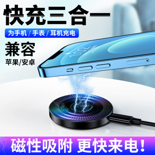 pd線分離式無線充磁吸支架可折曡低溫散熱手錶藍牙耳機手機充電器