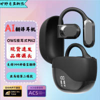 M62爆款掛耳式OWS不入耳開放式同聲傳譯144種語言藍牙耳機